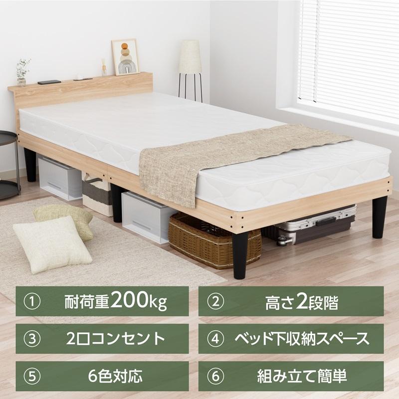 ベッド ベッドフレーム シングル すのこベッド セミダブル おしゃれ