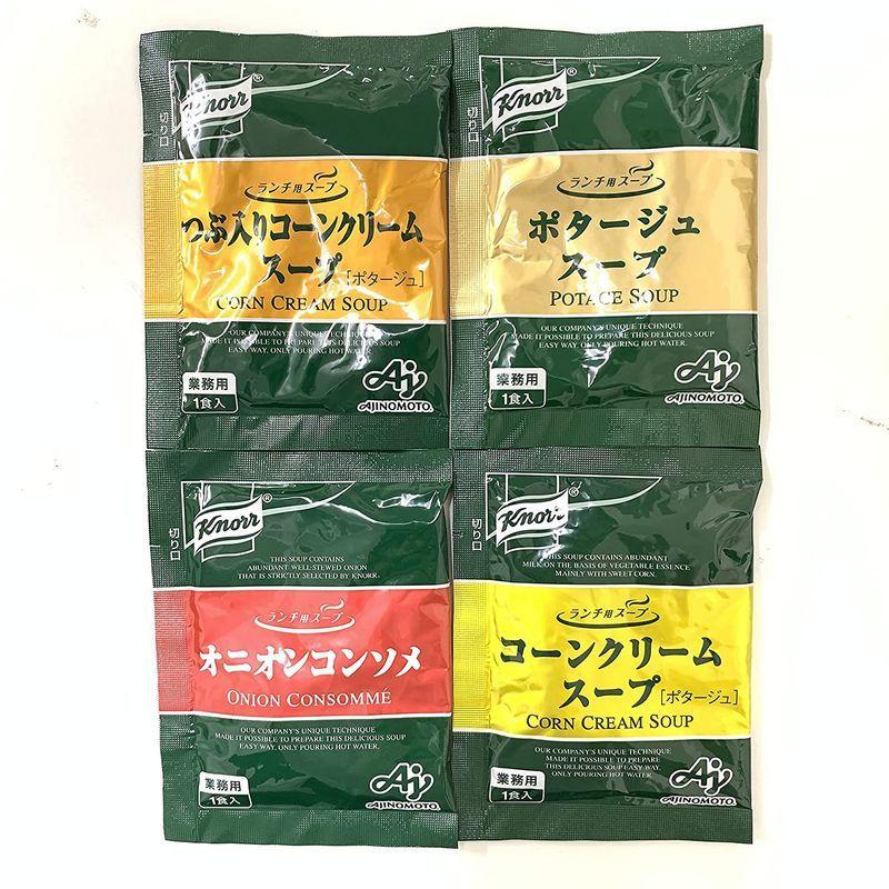 4種アソートクノール 業務用 ランチ用スープ 4種各5個 計20袋セット(つぶ入りコーンクリームスープ・オニオンコンソメ・ポタージュスープ・|canpany|02