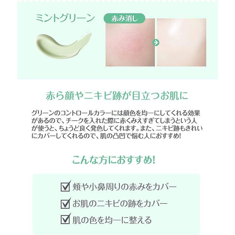 ポップベリー 白肌美人 ミルキーカラー ミントグリーン チューブ 30g 2本 化粧下地 コントロールカラー ニキビ跡 赤ら顔 韓国コスメ Canpany 通販 Yahoo ショッピング