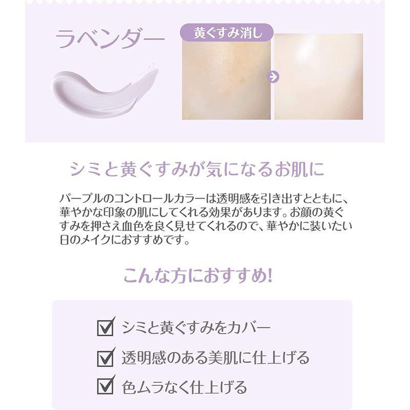 ポップベリー 白肌美人 ミルキーカラー ラベンダー チューブ 30g 2本 化粧下地 コントロールカラー くすみ消し 韓国コスメ Canpany 通販 Yahoo ショッピング