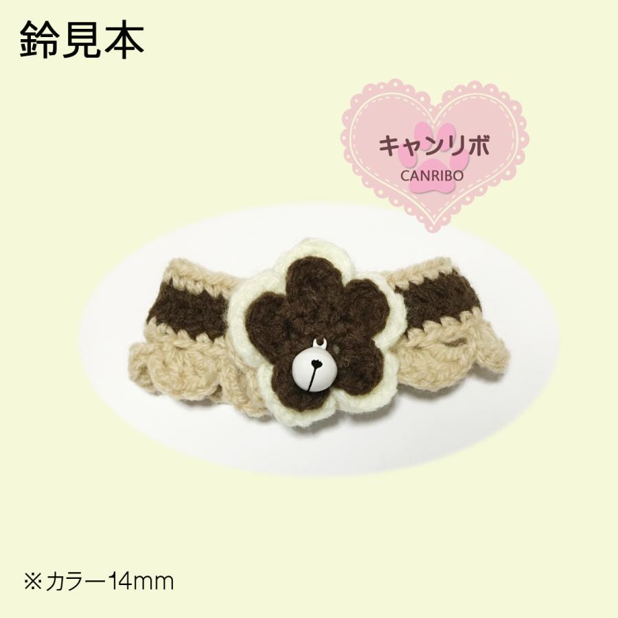 手作り 猫 首輪 猫首輪 猫用首輪 ねこ かわいい 軽量 手編み首輪 二重 お花 おしゃま |  | 05