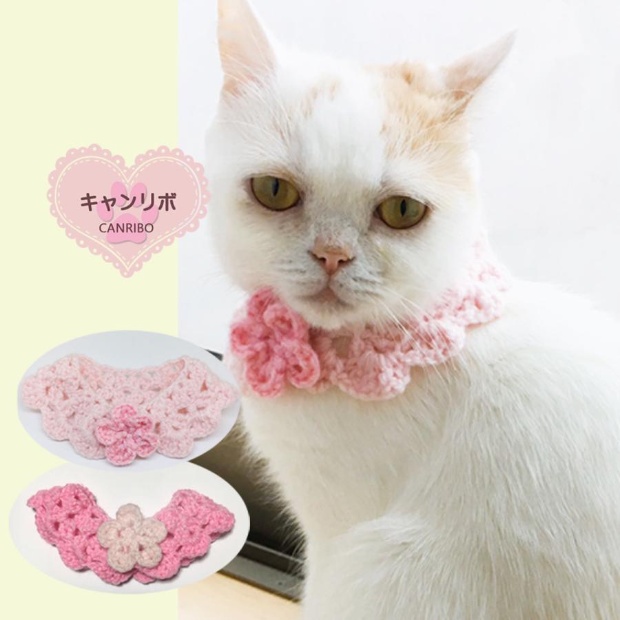 手作り 猫 首輪 猫首輪 猫用首輪 ねこ かわいい 軽量 手編み首輪 お花