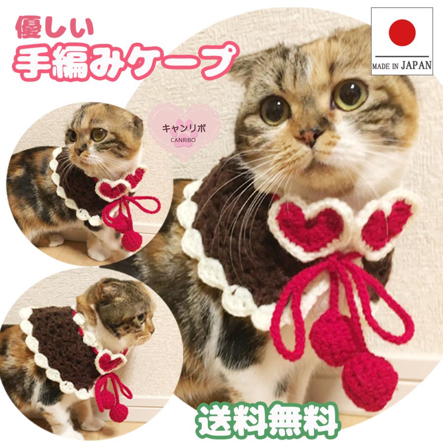 手作り 猫 首輪 猫首輪 猫用首輪 ねこ かわいい 軽量 ペット用 手編み