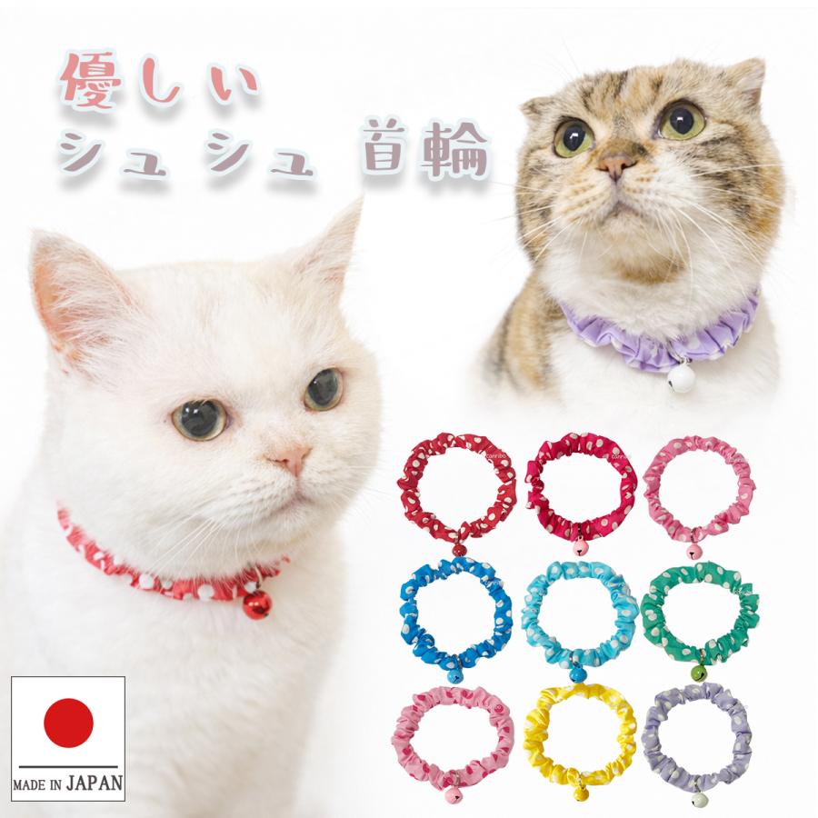 手作り 猫 首輪 猫首輪 猫用首輪 ねこ かわいい 軽量 シンプル