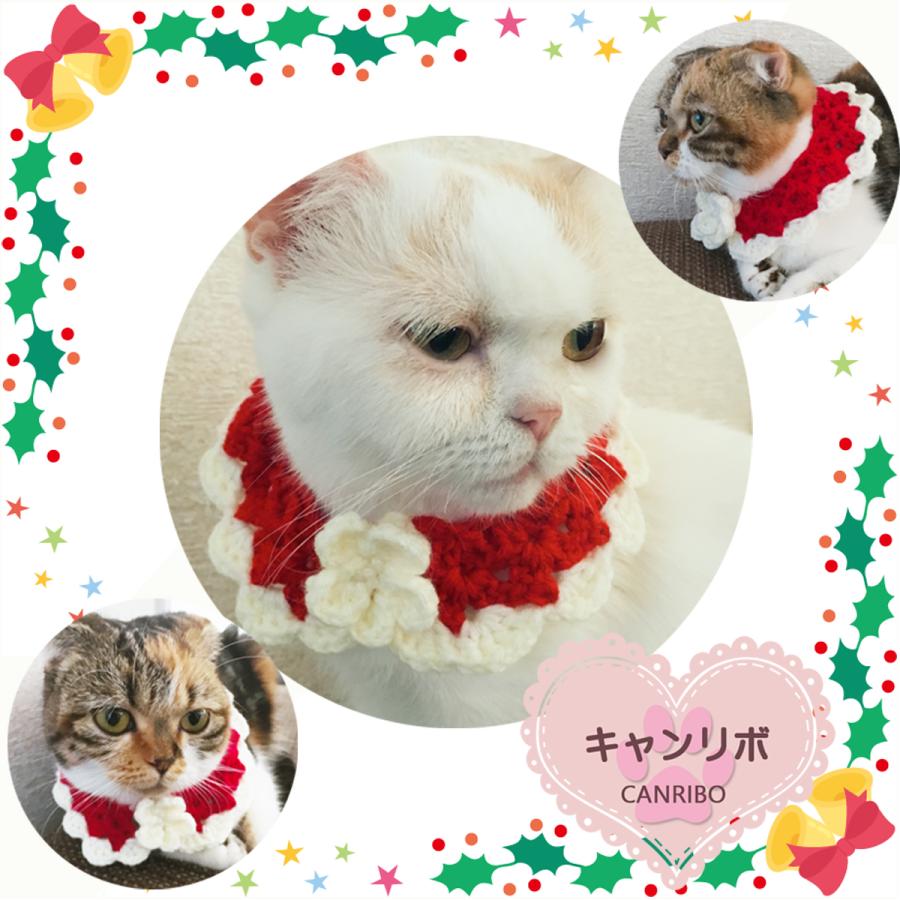 手作り 猫 首輪 猫首輪 猫用首輪 ねこ かわいい 軽量 つけ襟首輪 クリスマスカラー |  | 01