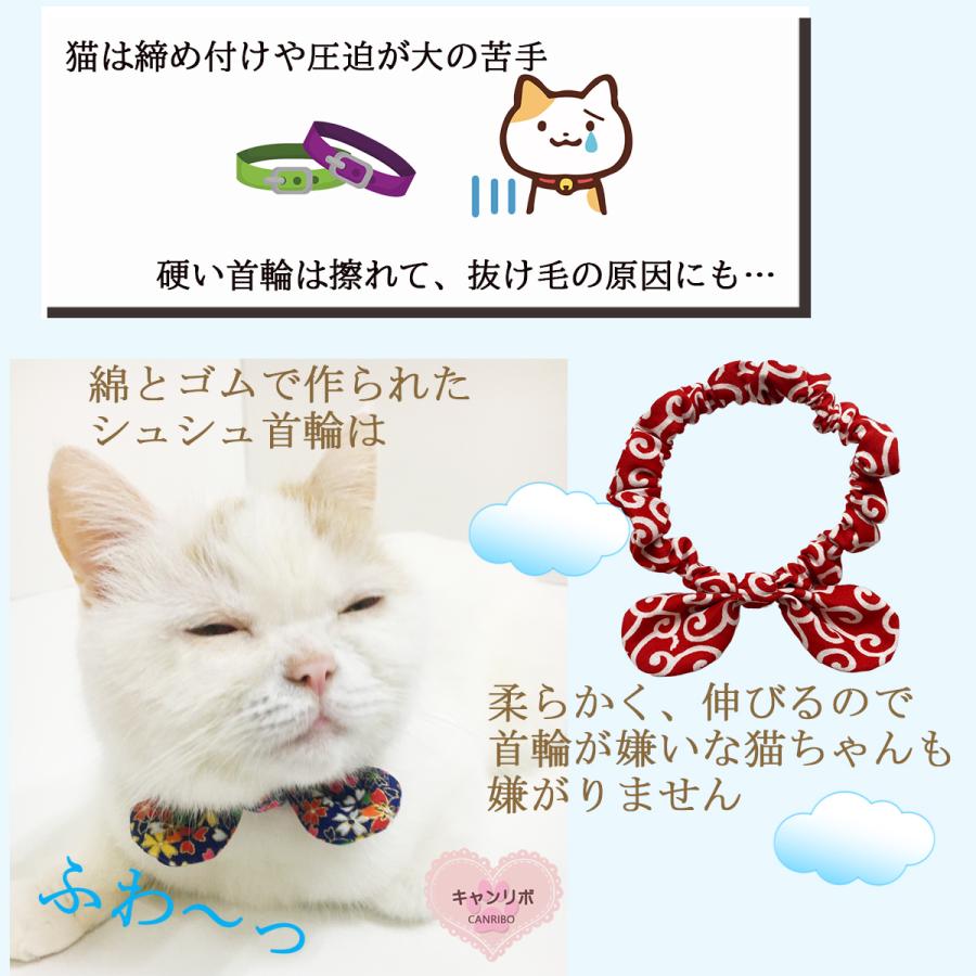 手作り 猫 首輪 猫首輪 猫用首輪 ねこ かわいい 軽量 リボン シュシュ