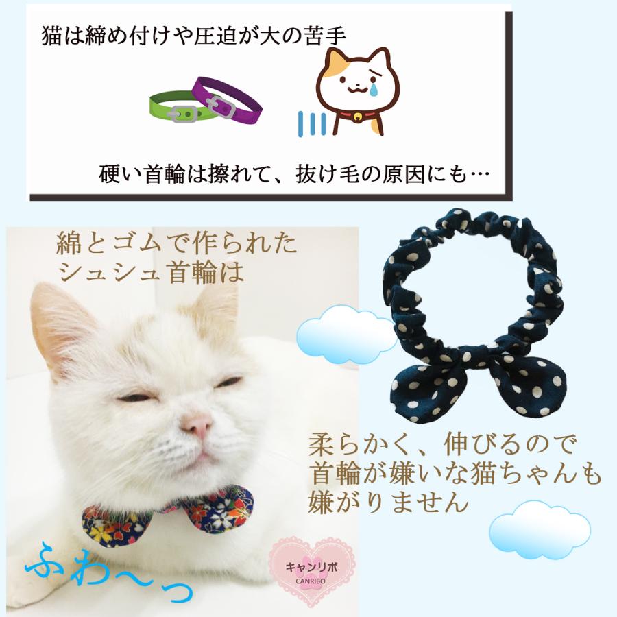 手作り 猫 首輪 猫首輪 猫用首輪 ねこ かわいい 軽量 リボン シュシュ
