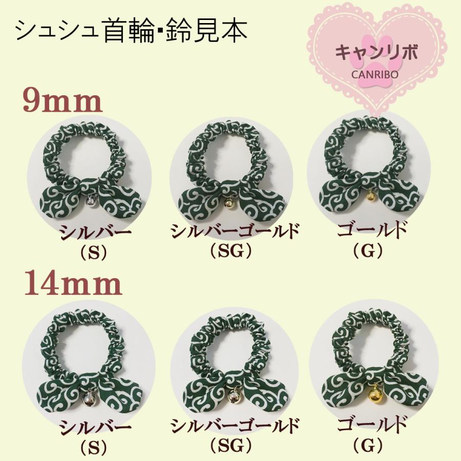 猫 首輪 豪華な １５色５ｍｍドット シュシュ