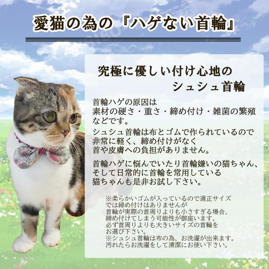 手作り 猫 首輪 猫首輪 猫用首輪 ねこ かわいい 軽量 リボン シュシュ