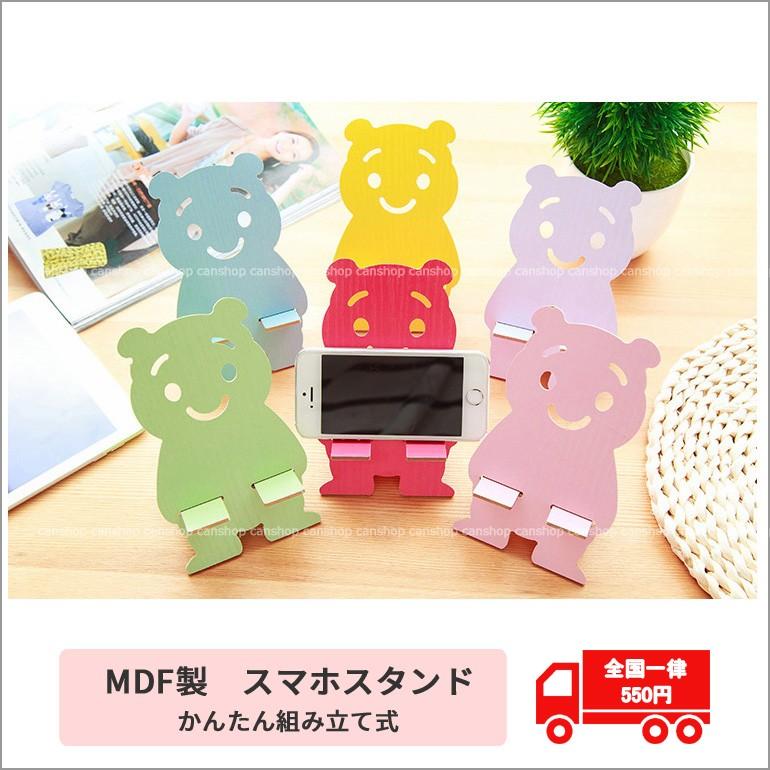 スマホスタンド 組み立て式 木製 スマホホルダー クマ かわいい 持ち運び 簡易スタンド コンパクト 便利 軽量 Smartphone Stand Bear Can Shop 通販 Yahoo ショッピング