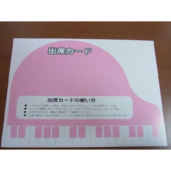 くおん 出席カード 鍵盤ピンク 48回レッスン 10枚 この商品はお取り寄せ商品です 音楽雑貨 ピアノ発表会 記念品 に最適 音楽雑貨 ねこ雑貨 バレエ雑貨 記 Co0546 発表会記念品専門店 カンタービレ 通販 Yahoo ショッピング