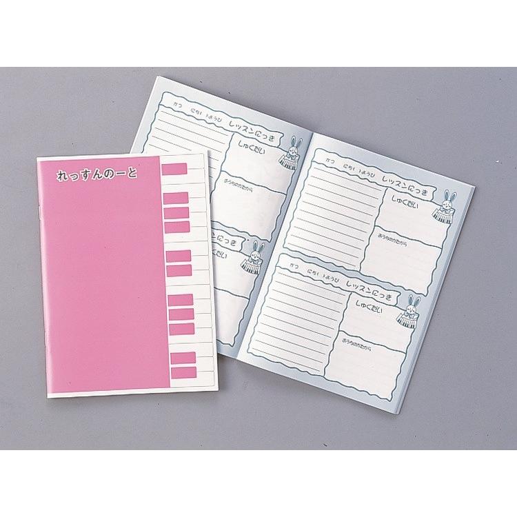 レッスンノート グリム 5冊パック ピンク お取り寄せ商品です 音楽雑貨 音符 ピアノモチーフ バレエ発表会の記念品に最適 お取り寄せ 大量注文できます 音 Co1323 発表会記念品専門店 カンタービレ 通販 Yahoo ショッピング