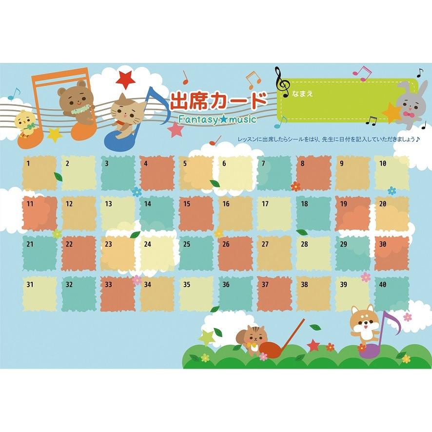 出席カード この商品はお取り寄せ商品です 発表会の記念品に最適 Co2692 発表会記念品専門店 カンタービレ 通販 Yahoo ショッピング