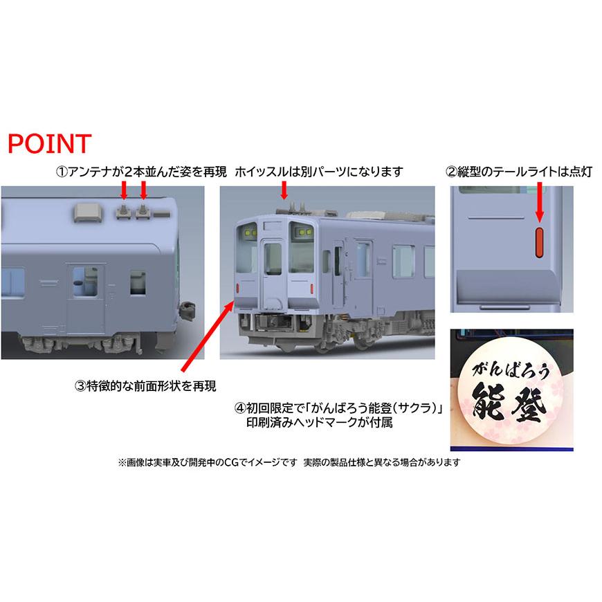 トミックス TOMIX 98150 のと鉄道 NT200形セット（2両） : 鉄道