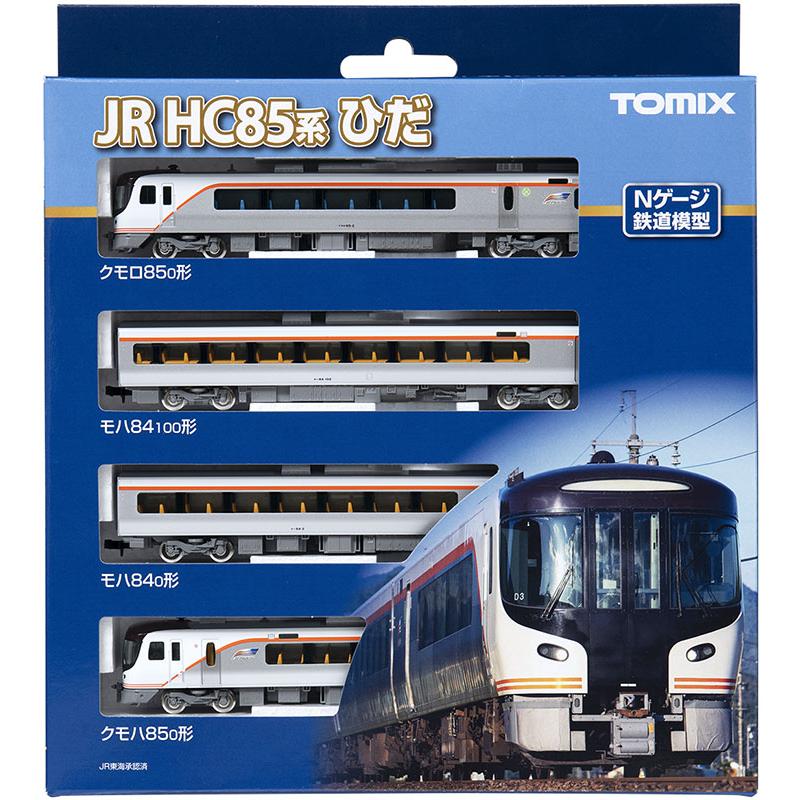 トミックス TOMIX 98555 HC85系ハイブリッド車（ひだ）セット（4