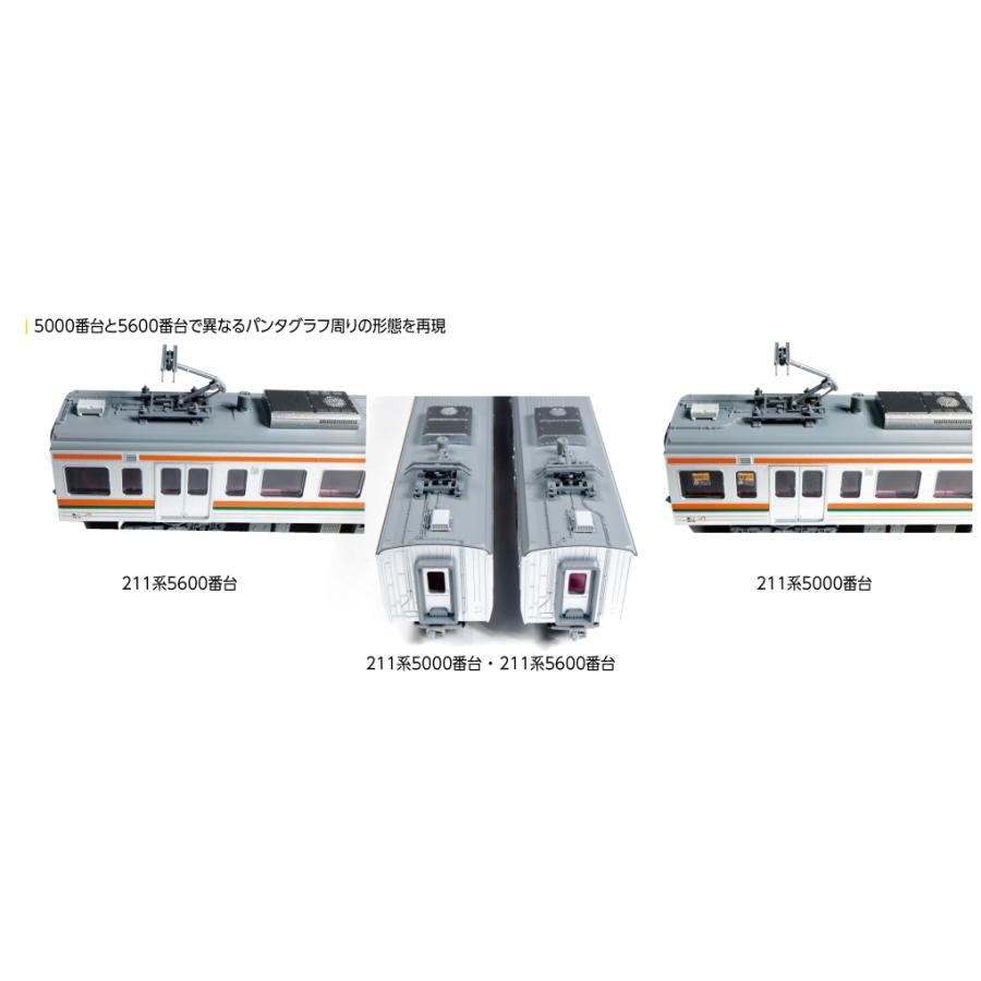 カトー（KATO） KATO 10-1861 211系5000番台（東海道本線） 3