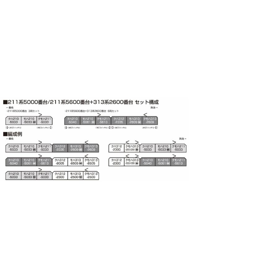 カトー（KATO） KATO 10-1861 211系5000番台（東海道本線） 3