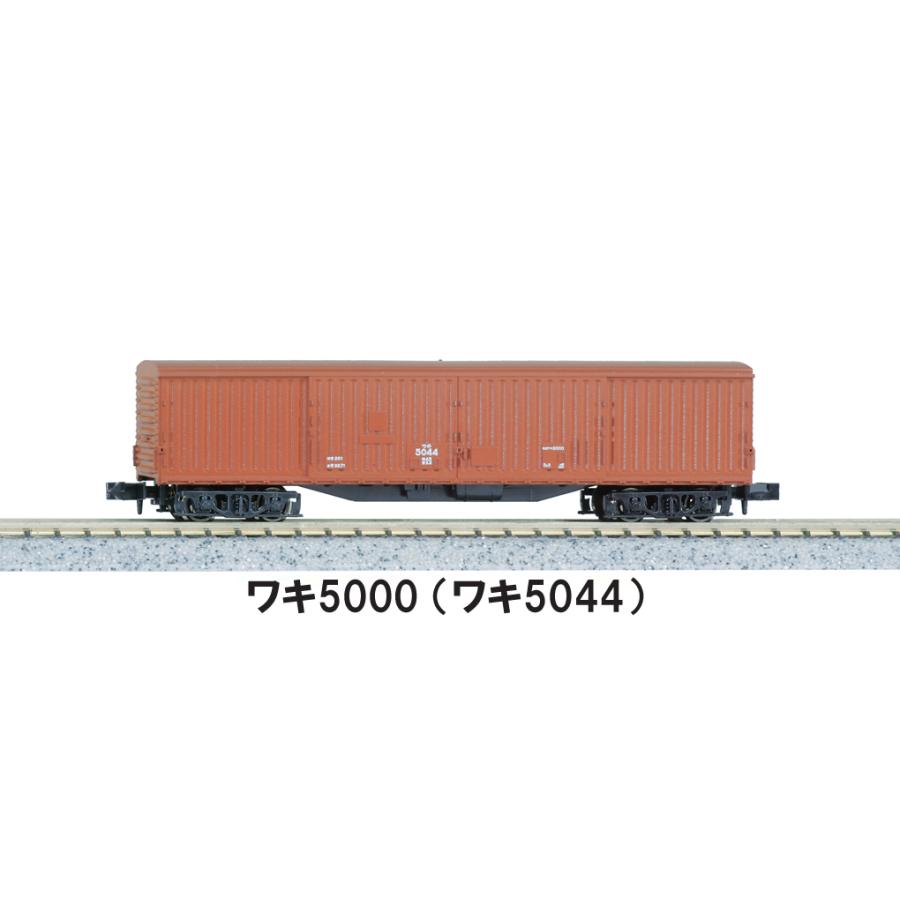 カトー（KATO） KATO 10-033 貨物列車 6両セット : 鉄道模型用品販売