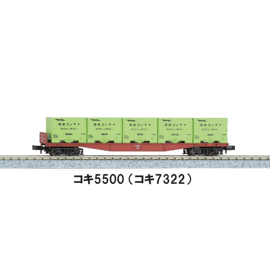 カトー KATO 10-033 貨物列車 6両セット : 鉄道模型用品販売 カンテラ