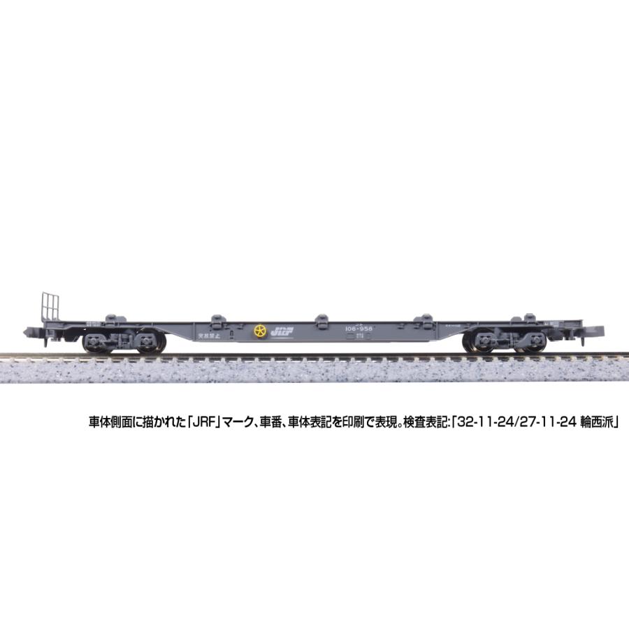 カトー（KATO） KATO 10-1692 コキ106（JRFマーク付） コンテナ無積載