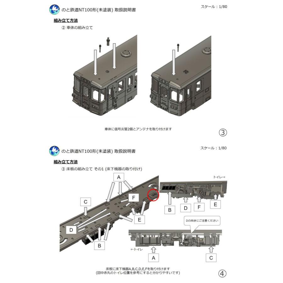 NT100形 未塗装版(1/80) すずめ模型製3Dプリントパーツ HO NT100形 未塗装版(1/80) すずめ模型製3Dプリントパーツ HO