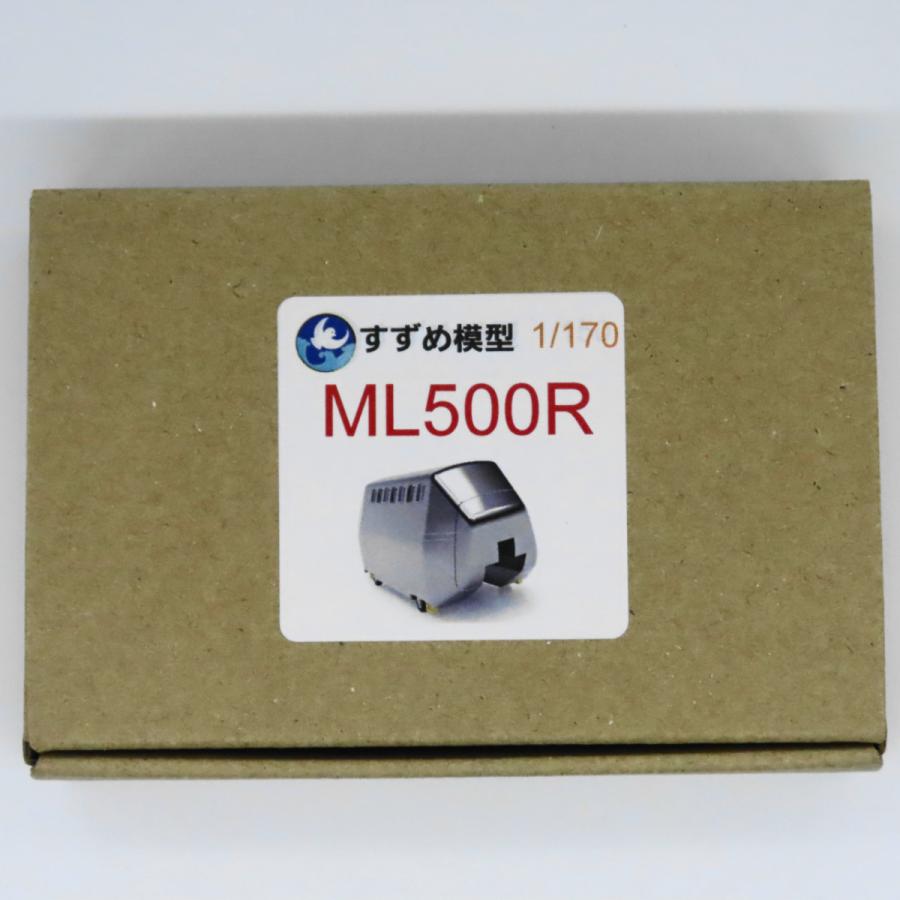 ML500R（未塗装　1/170）　すずめ模型製3Dプリントパーツ　N-S159 |  | 01