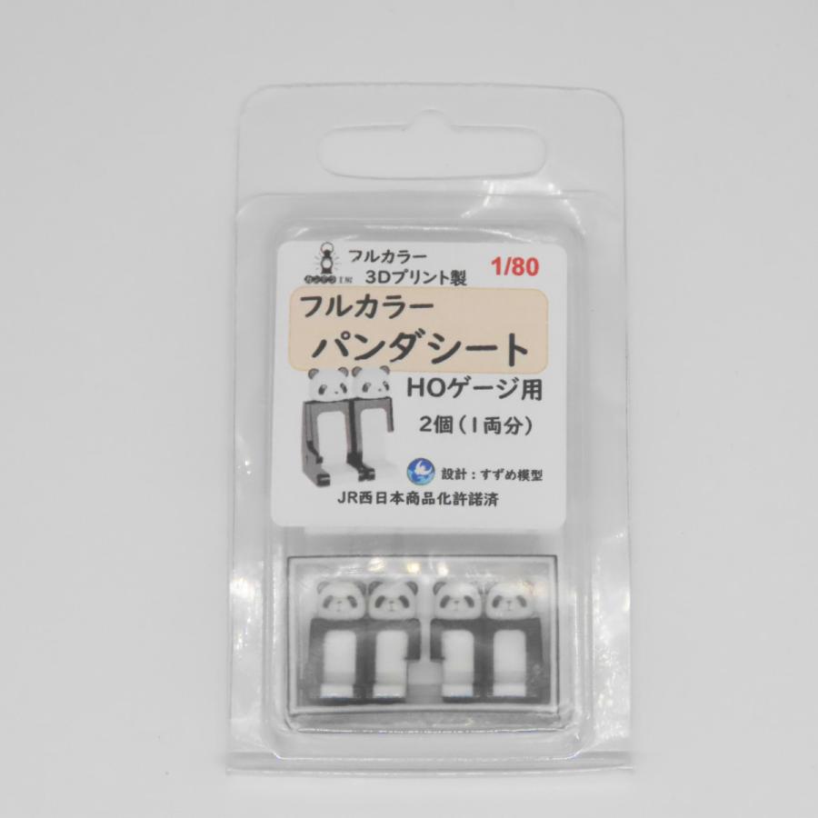 フルカラーパンダシート（HOゲージ用） : 鉄道模型用品販売