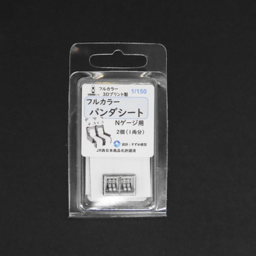 z*E様 バンテリンドームナゴヤ1/1000模型 z*E様 バンテリンドームナゴヤ1/1000模型