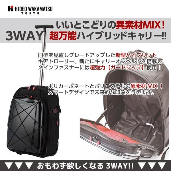 スーツケース Mサイズ 中型 軽量 ハイブリッドギアトローリー ヒデオ