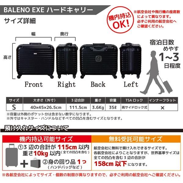 スーツケース 機内持ち込み 軽量 Sサイズ キャリーケース 小型 BALENO 