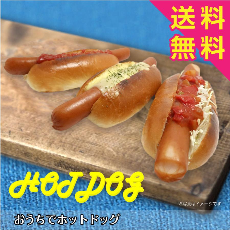 送料無料 おうちでホットドッグ 冷凍 パン 人気ぱん おうち時間 手作り お試し パン屋 焼き立て 子供パン 冷凍保存 冷凍保存 食卓パン 送料無料 カンテボーレ通販店 通販 Paypayモール