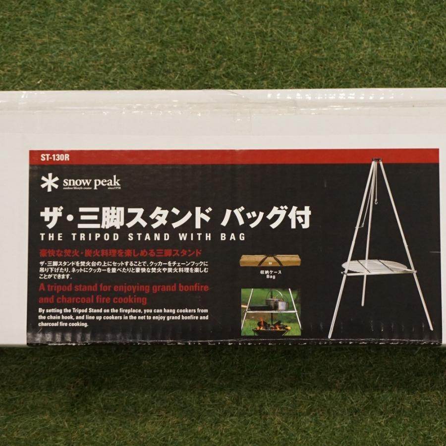 スノーピークザ・三脚スタンドバッグ付 ST-130R新品未使用 送料無料】◇Snow Peak スノーピーク ザ・三脚スタンド バッグ