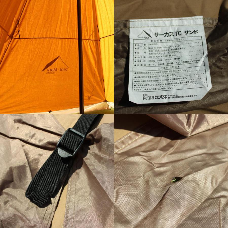 設営確認済】 テンマクデザイン（tent-mark DESIGNS） サーカスTC TM