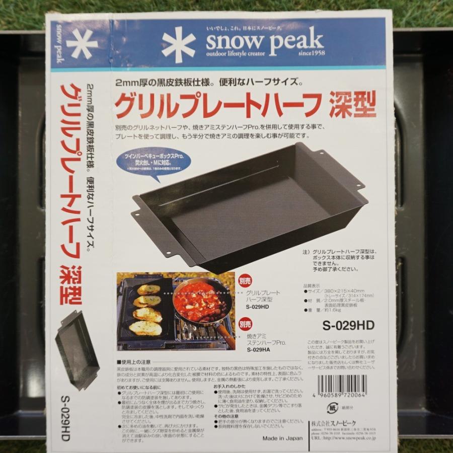 スノーピーク Snowpeak グリルプレートハーフ深型 S 029hd 調理器具 鉄板 q バーベキュー アウトドア調理 Cv0005 Canvas 通販 Yahoo ショッピング