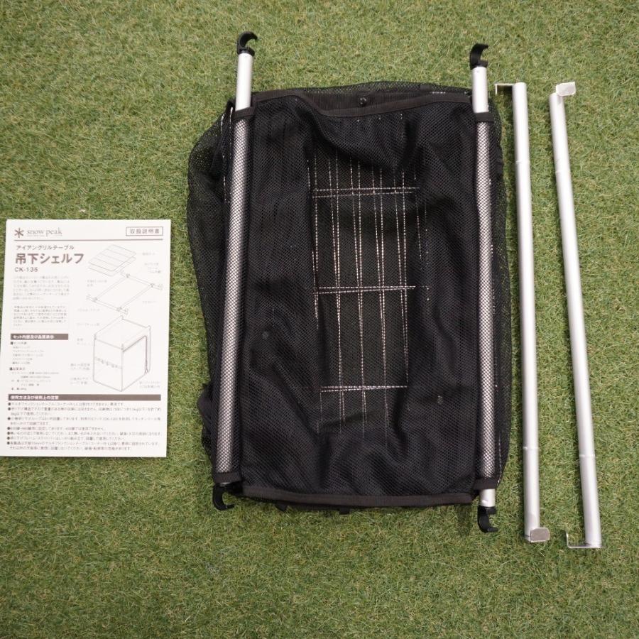 【激レア】スノーピーク IGT吊下シェルフ　CK-135 激レア】スノーピーク IGT吊下シェルフ CK-135 - メルカリ