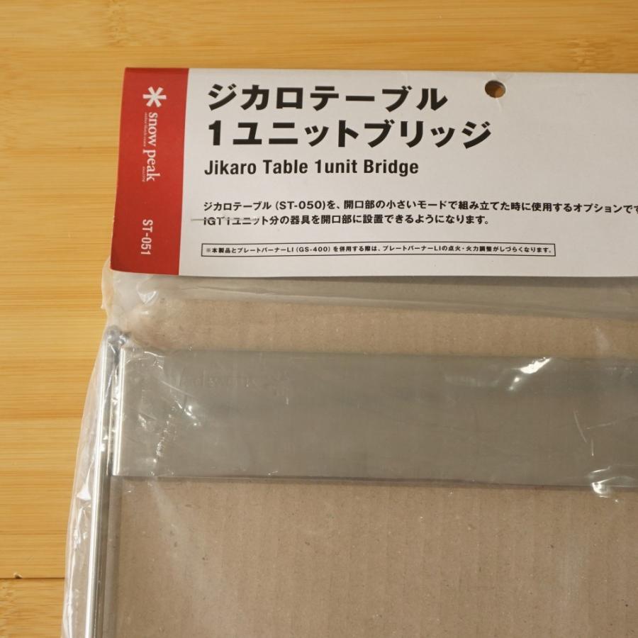 スノーピーク　snowpeak ジカロテーブル 1ユニットブリッジ ST-051 Amazon.co.jp: スノーピーク(snow peak) ジカロテーブル 1