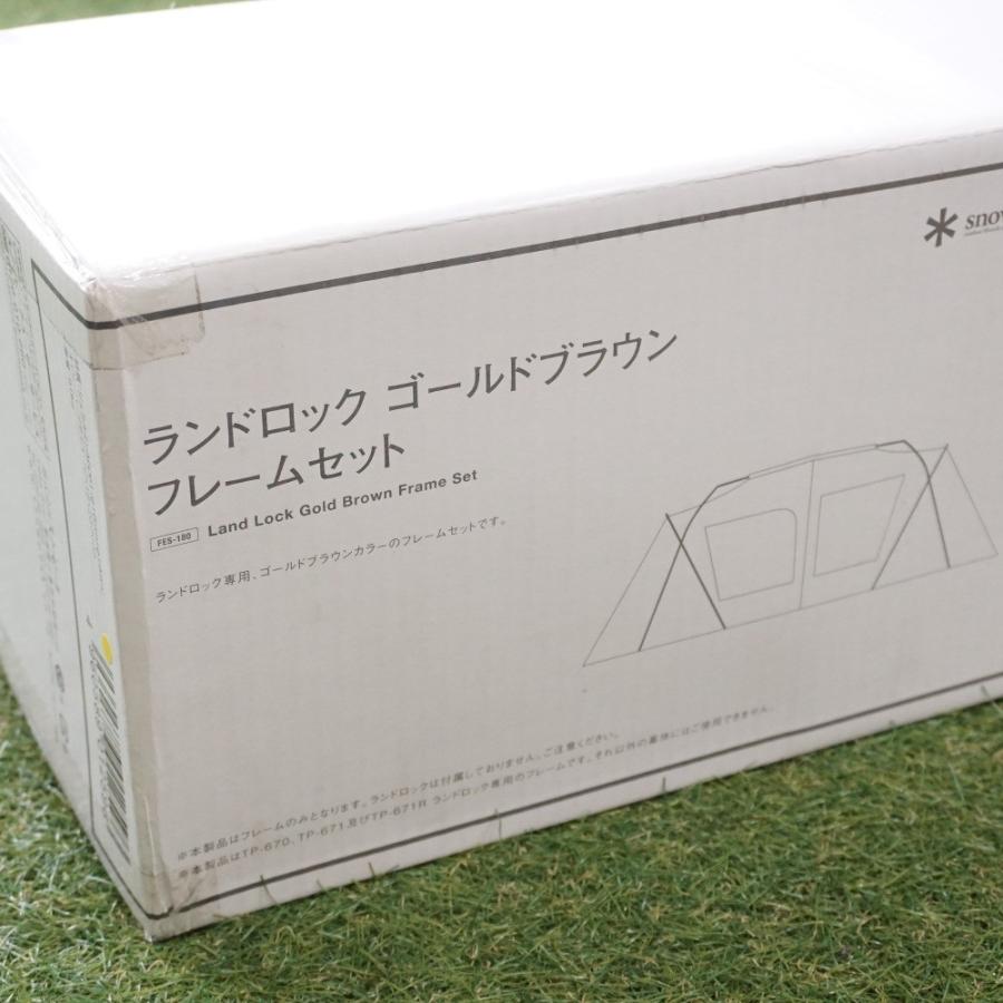 スノーピーク（snowpeak） ランドロック　ゴールドブラウンフレームセット FES-180 テントアクセサリー フレームのみ　限定 新品  :mted071:canvas - 通販 - Yahoo!ショッピング