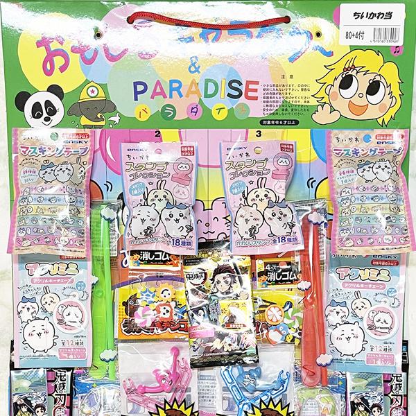 ちいかわ当 84付き 【ちいかわ当てくじ 景品玩具 景品 おもちゃ
