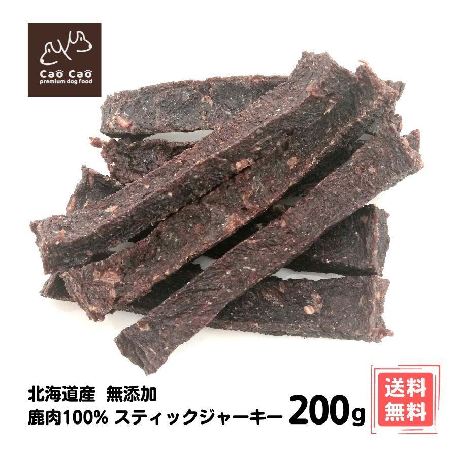 鹿ジャーキー犬用1キロ＆ふりかけ200g＆スティック1.2キロ