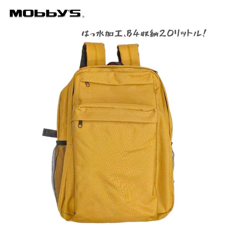 Mobby's モビーズ タウンリュック 42589 ディバッグ 42×32×17cm B4収納 約20リットル はっ水 3ルーム 小さいかばん付 重量約730g 通勤 出張 ブラック ベージュ | 
