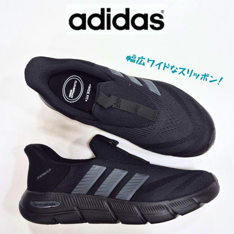 adidas（アディダス） クラウドフォーム フレックス ラウンジ ラピッド