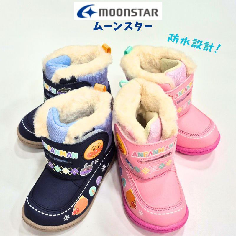 アンパンマン AP WB036 防水 ブーツ ムーンスター MOONSTAR ベビー キッズ 防寒 ファー 暖か 2E 保育園 幼稚園 男の子 女の子 子供 よちよち ネイビー ピンク | MoonStar