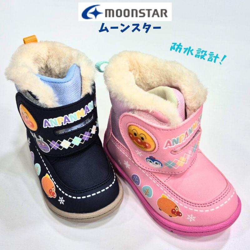 アンパンマン AP WB036 防水 ブーツ ムーンスター MOONSTAR ベビー キッズ 防寒 ファー 暖か 2E 保育園 幼稚園 男の子 女の子 子供 よちよち ネイビー ピンク | MoonStar | 04