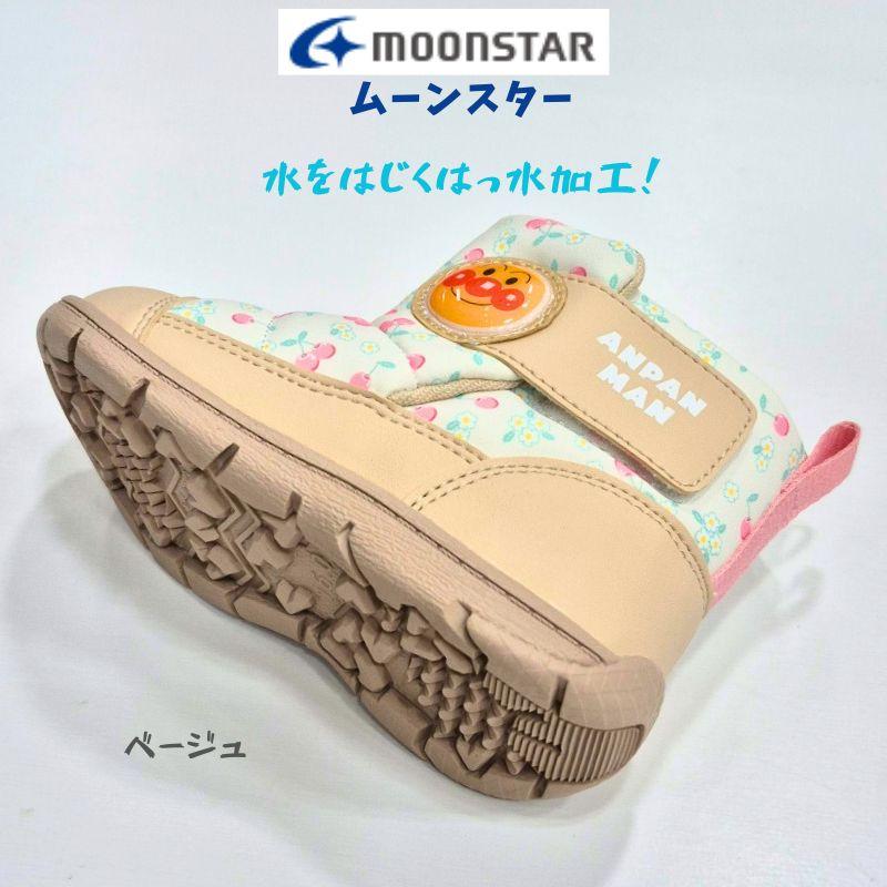 アンパンマン AP B60 はっ水 ブーツ ムーンスター ベビー キッズ 防寒 つまさきゆったり2E 保育園 幼稚園 男の子 女の子 よちよち １歳〜年長 ブラック ベージュ | MoonStar | 02