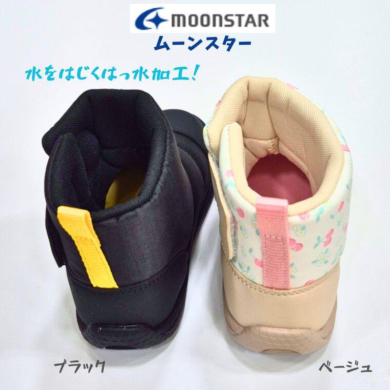 アンパンマン AP B60 はっ水 ブーツ ムーンスター ベビー キッズ 防寒 つまさきゆったり2E 保育園 幼稚園 男の子 女の子 よちよち １歳〜年長 ブラック ベージュ | MoonStar | 03