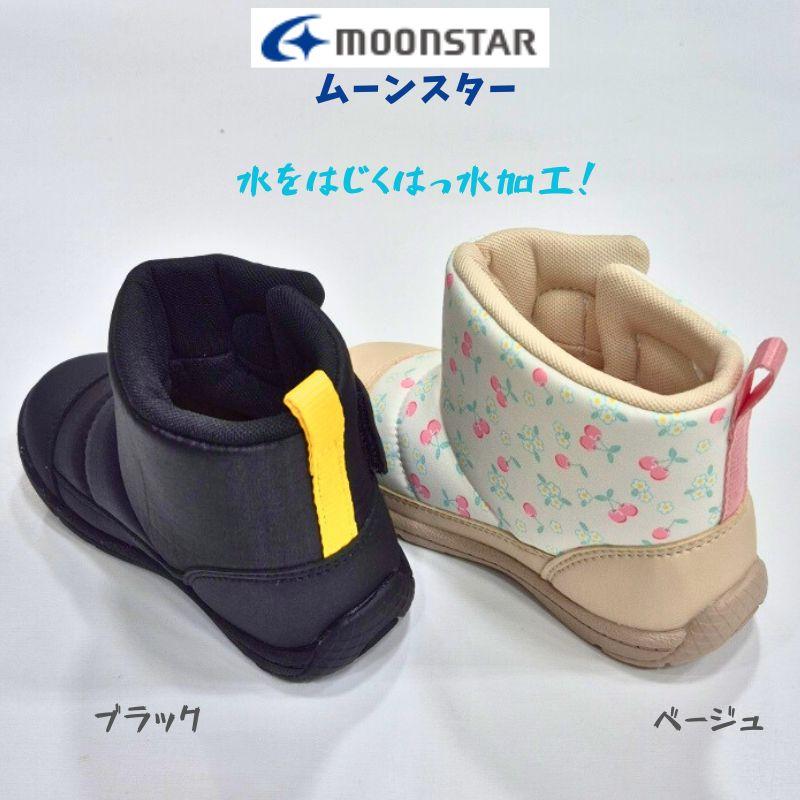 アンパンマン AP B60 はっ水 ブーツ ムーンスター ベビー キッズ 防寒 つまさきゆったり2E 保育園 幼稚園 男の子 女の子 よちよち １歳〜年長 ブラック ベージュ | MoonStar | 04