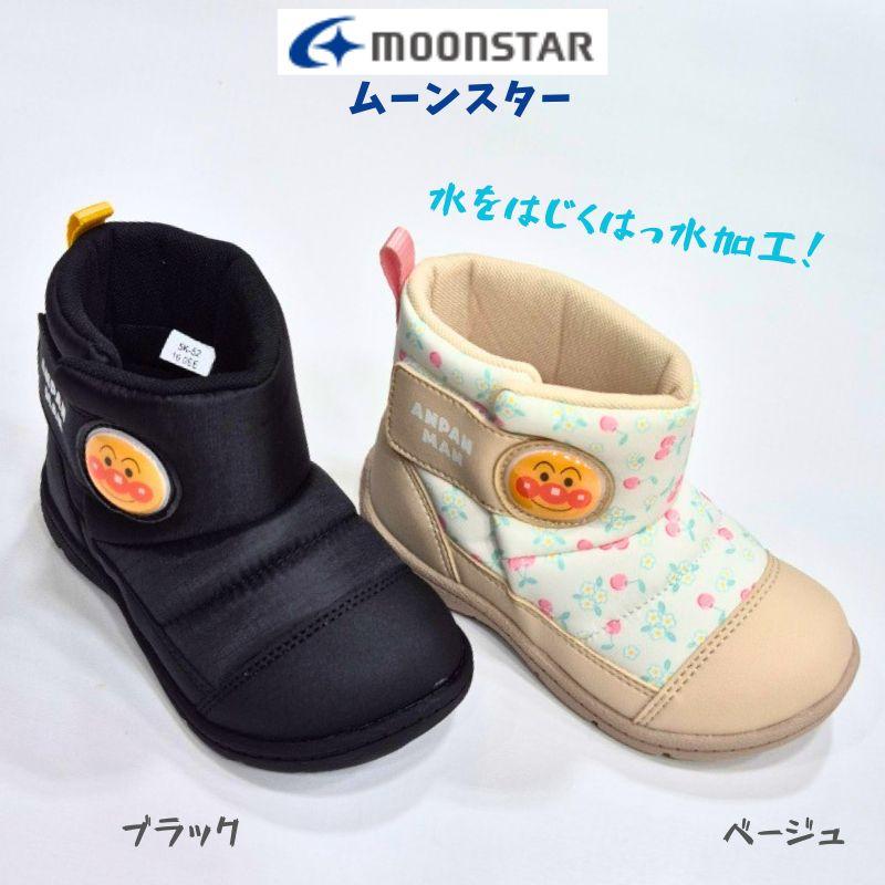 アンパンマン AP B60 はっ水 ブーツ ムーンスター ベビー キッズ 防寒 つまさきゆったり2E 保育園 幼稚園 男の子 女の子 よちよち １歳〜年長 ブラック ベージュ | MoonStar | 05