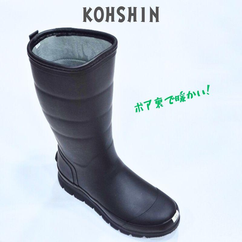 アルマート AR6227W ARMATO コーシン 暖かい ボア裏  長い 防寒長靴 レディース 冬用 ロング レインシューズ ボアインソール入り 弘進ゴム 3E ブラック 黒 | 弘進ゴム | 01