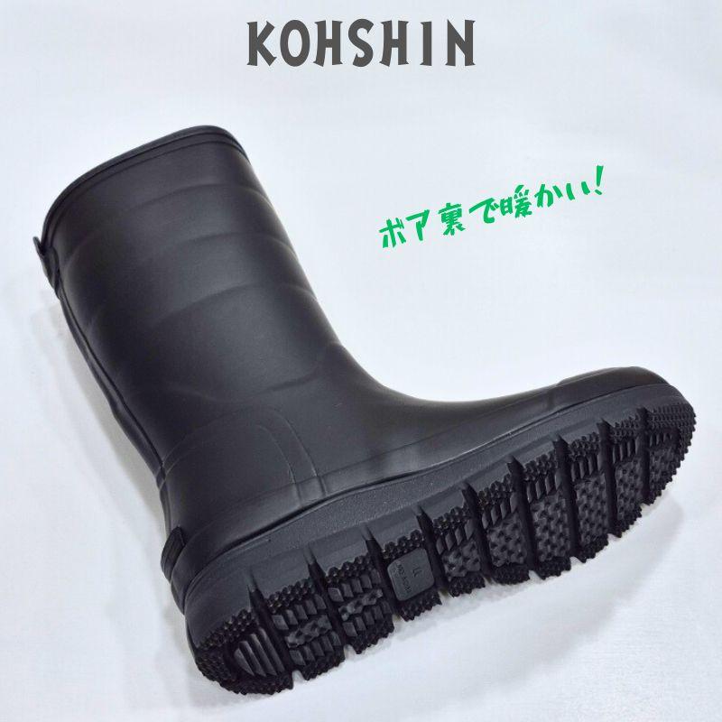 アルマート AR6227W ARMATO コーシン 暖かい ボア裏  長い 防寒長靴 レディース 冬用 ロング レインシューズ ボアインソール入り 弘進ゴム 3E ブラック 黒 | 弘進ゴム | 02