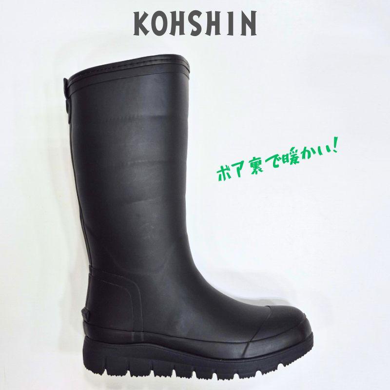 アルマート AR6227W ARMATO コーシン 暖かい ボア裏  長い 防寒長靴 レディース 冬用 ロング レインシューズ ボアインソール入り 弘進ゴム 3E ブラック 黒 | 弘進ゴム | 03